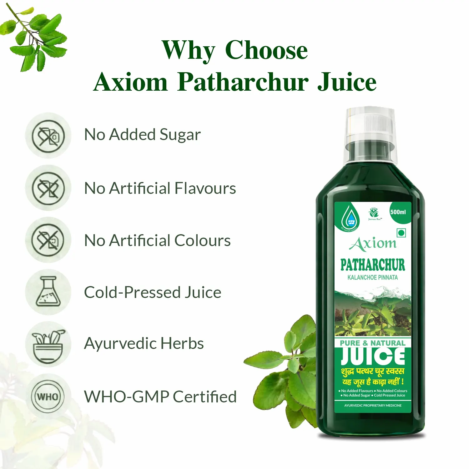 Axiom Patharchur Juice - 500ML - Image 7