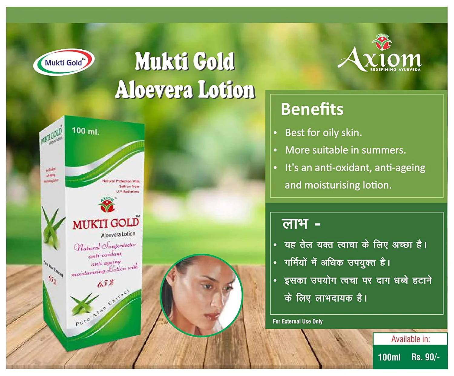 Mukti Gold Aloevera Lotion 100ml - Image 4